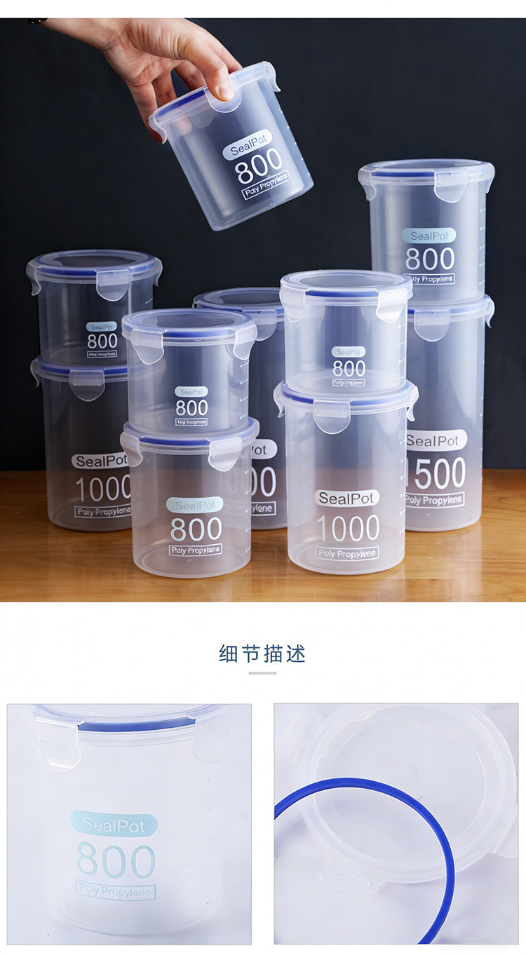 跨境透明塑料保鲜密封罐食品收纳罐厨房五谷杂粮收纳盒有盖储物罐详情5