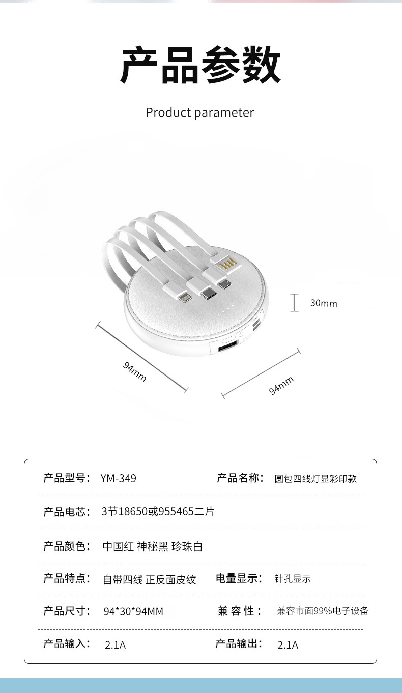 自带线充电宝20000毫安大容量圆形便携移动电源礼品定 制LOGO批发详情12