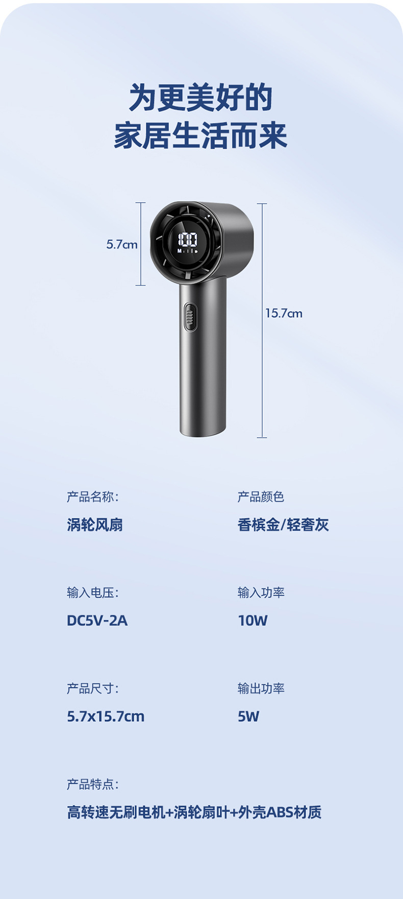 2024新款手持充电款制冷风扇小型桌面涡轮高转速迷你暴力风扇批发详情21