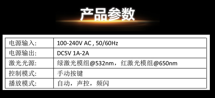 室内激光灯小型舞台灯智能七彩灯家用KTV氛围蹦迪镭射闪光投影灯详情5