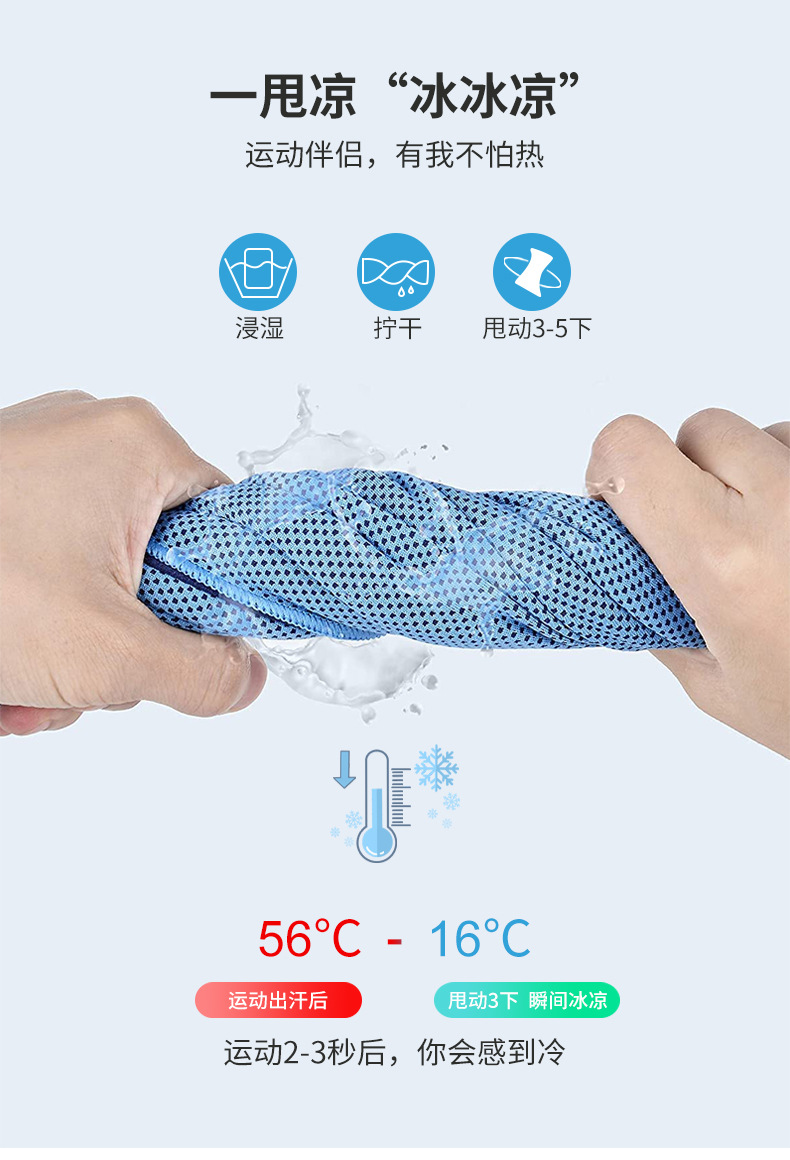 跨境冷感毛巾加印logo冰凉巾双层运动吸汗毛巾健身擦汗巾速干毛巾详情20