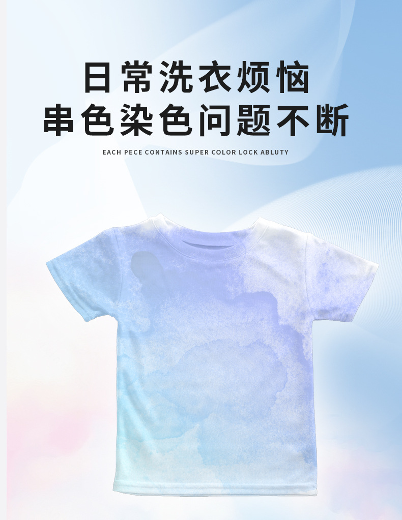 家用防串染色色母片吸色纸洗衣防褪色神器混洗不串色吸色片批发详情3
