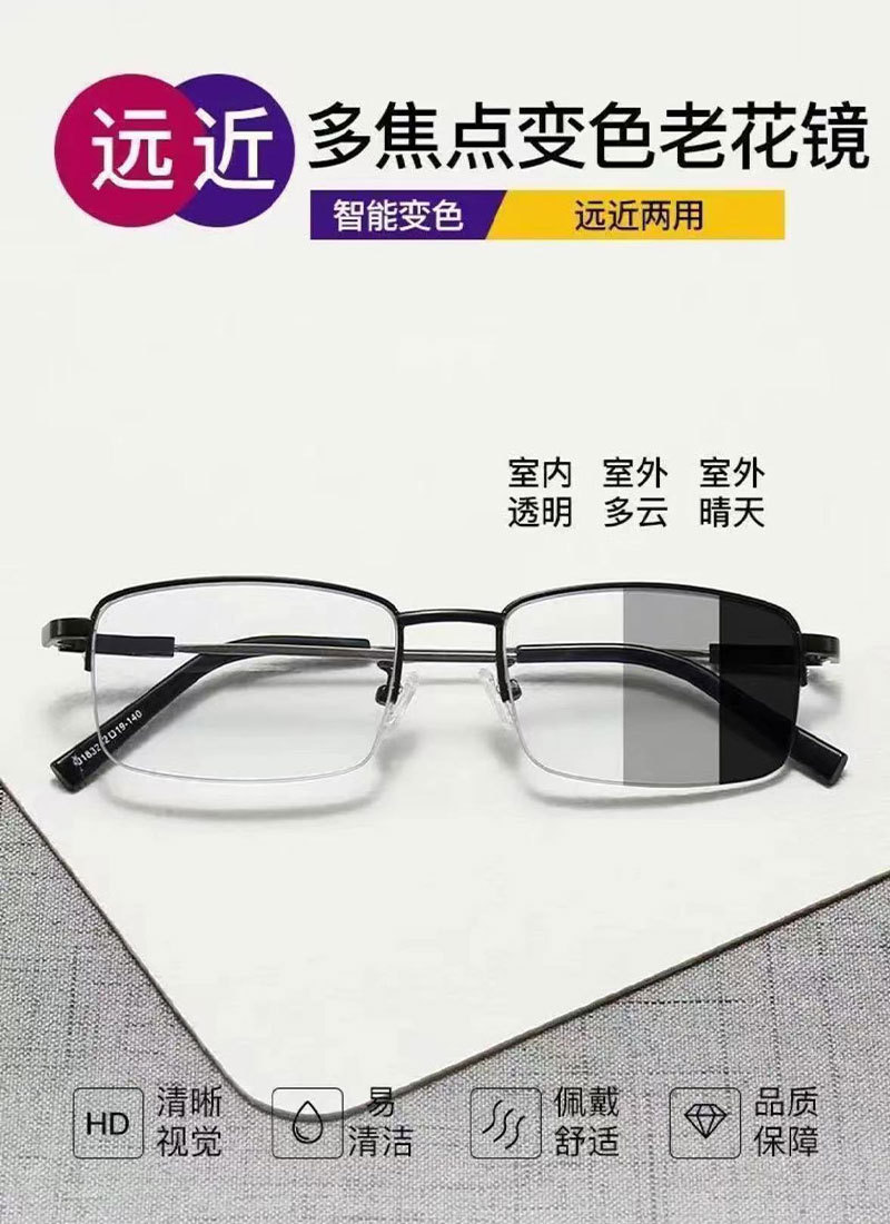 防蓝光渐进多焦点老花镜高档老人高清时尚中老年变色记忆超弹镜腿详情1