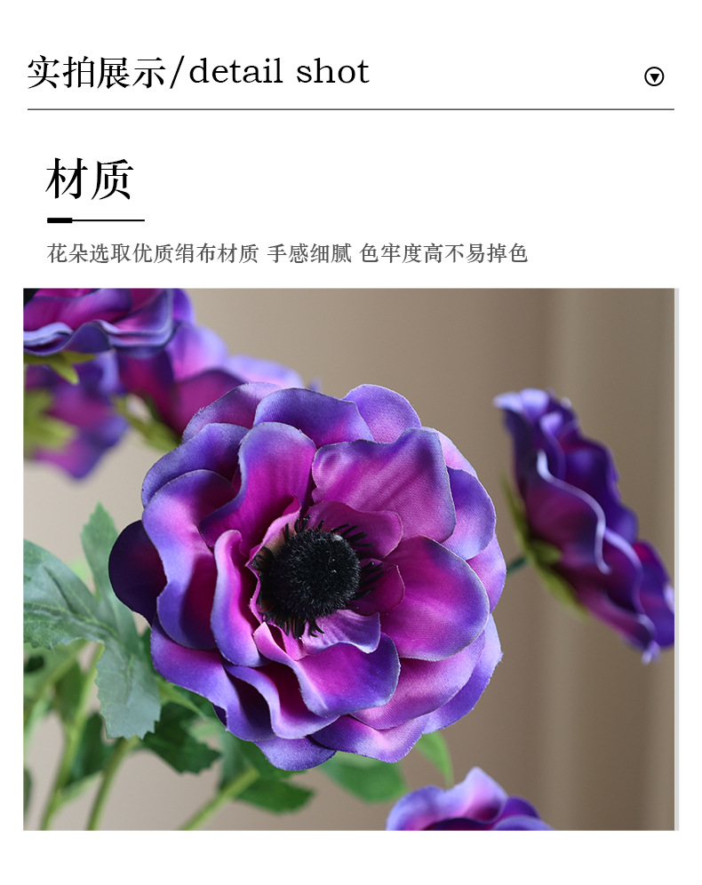 田园仿真3头银莲花家居装饰花艺摆件摄影道具人造花仿真银莲花详情25