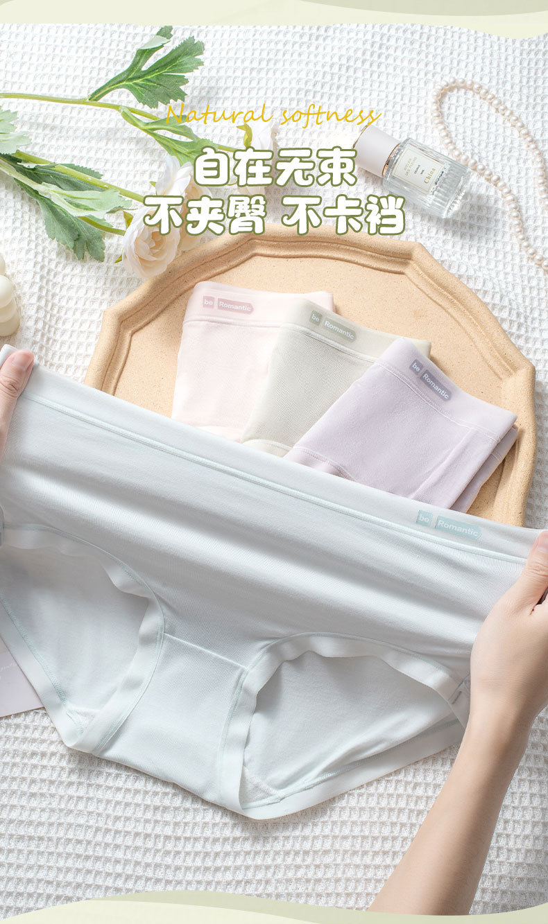 竹纤维女士三角裤桑蚕丝7A抑菌里裆中腰舒适少女风内裤女详情10