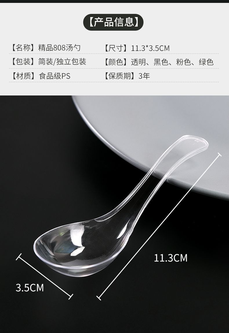 硬质款水晶103一次性勺子塑料小勺子透明冰粉烧仙草粥勺汤勺批发详情3