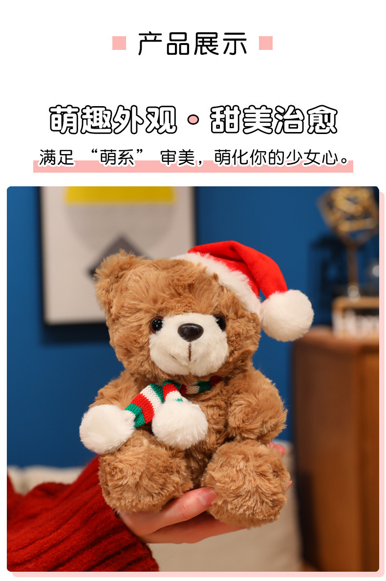 跨境泰迪熊公仔可爱圣诞带帽小熊毛绒玩具情侣熊表白礼物熊玩偶详情4