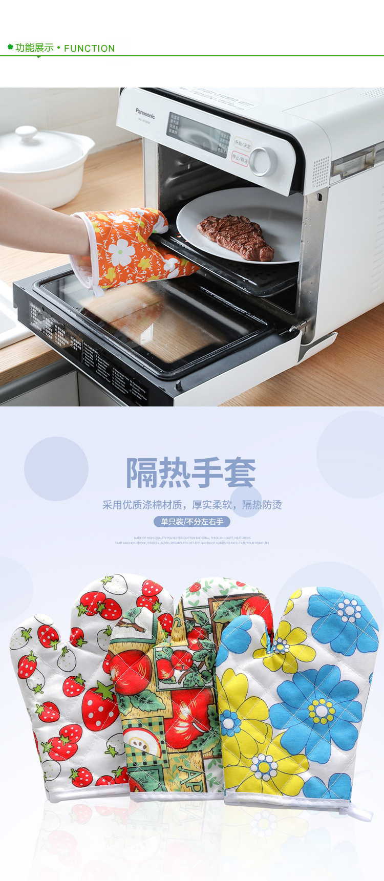 【 Chi Jia 】 Single-piece polyester printed microwave heat-resistant and heat-insulating gloves, oven baking appliances gift pic 1