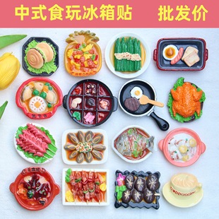 New Chinese-style food play fridge magnets, large card fridge magnets, food play blind bags, Douyin open blind bags, blind boxes, fridge magnets pic 1