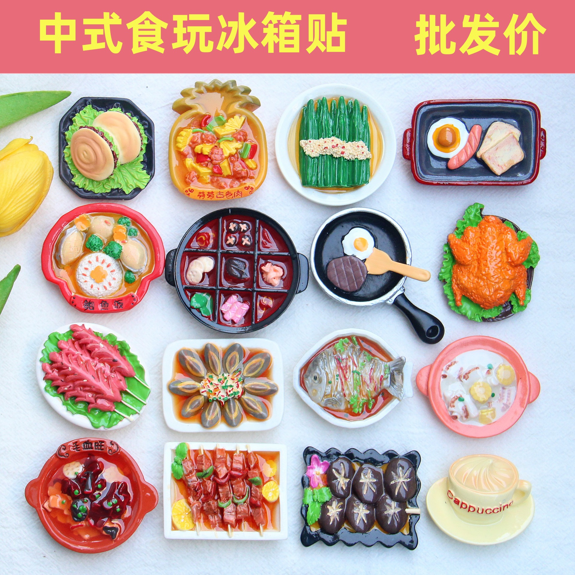 New Chinese-style food play fridge magnets, large card fridge magnets, food play blind bags, Douyin open blind bags, blind boxes, fridge magnets pic 17
