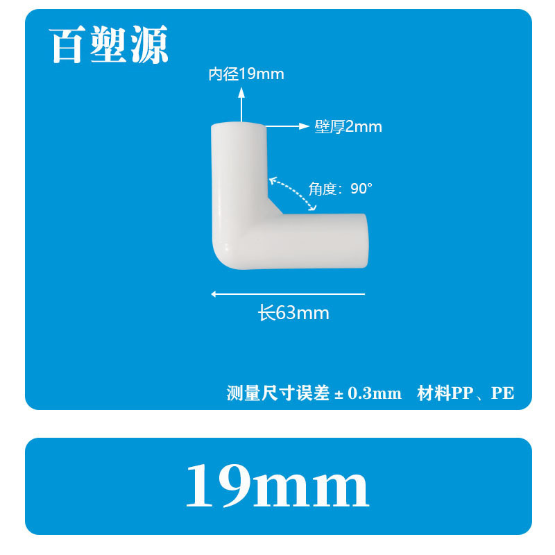 塑料接头连接件帐篷配件立体直角弯头摄影棚外卖箱支架而二三四通详情22