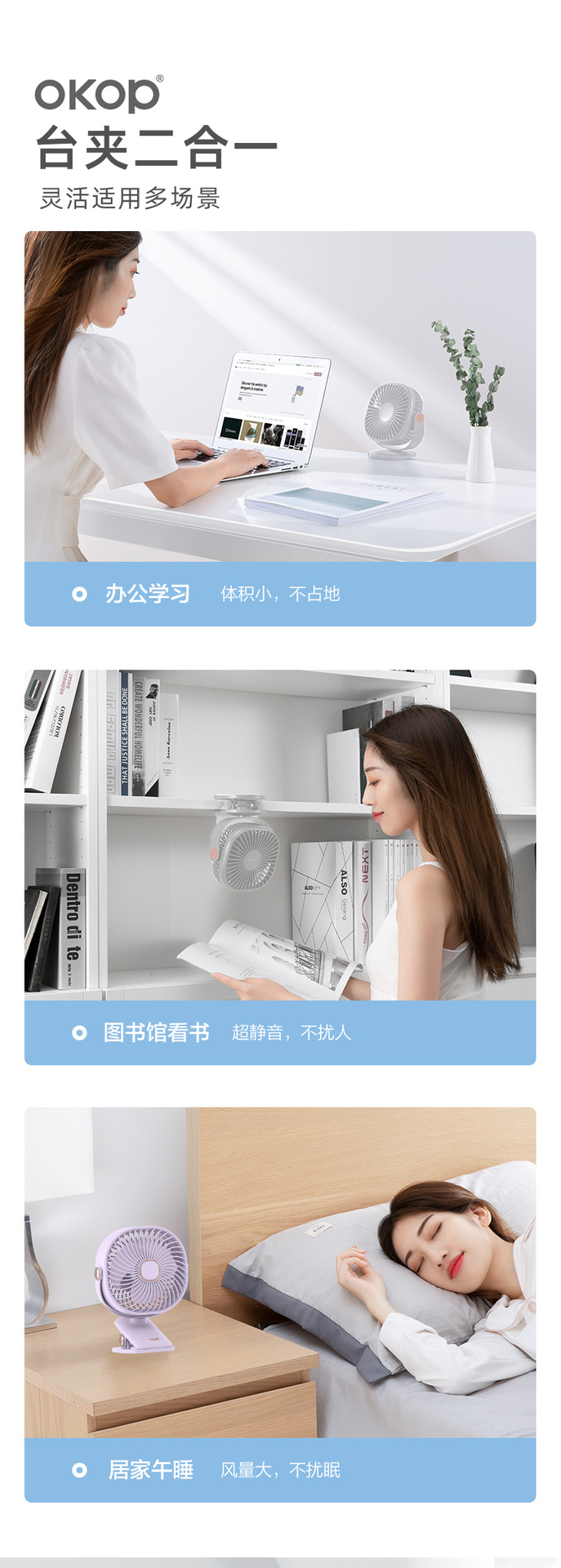 F06桌面强力夹挂小风扇多功能家用折叠台式夹子风扇礼品礼物跨境详情11