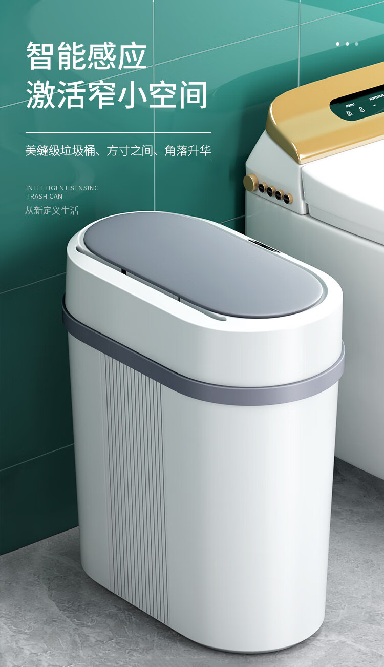 跨境创意家用夹缝智能垃圾桶办公室厨房免接触自动感应垃圾桶批发详情2
