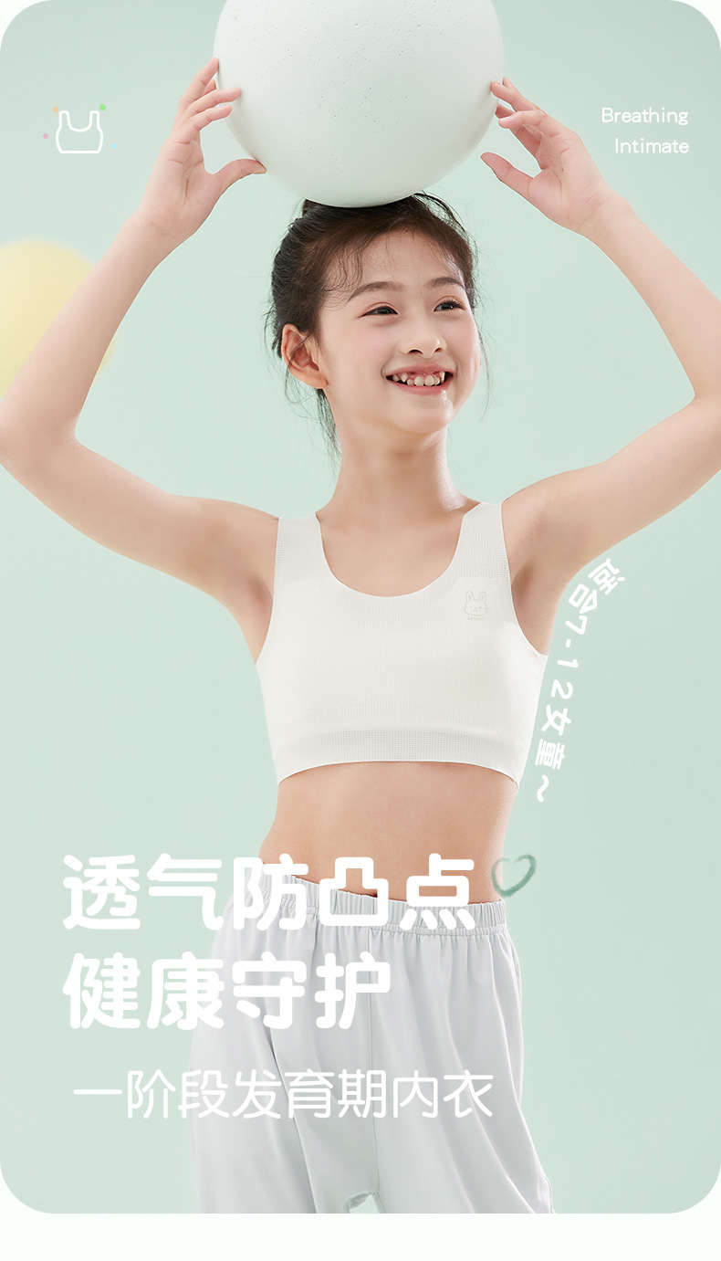少女内衣发育期儿童背心小学生无痕文胸女童裹胸中大童透气抹胸详情3