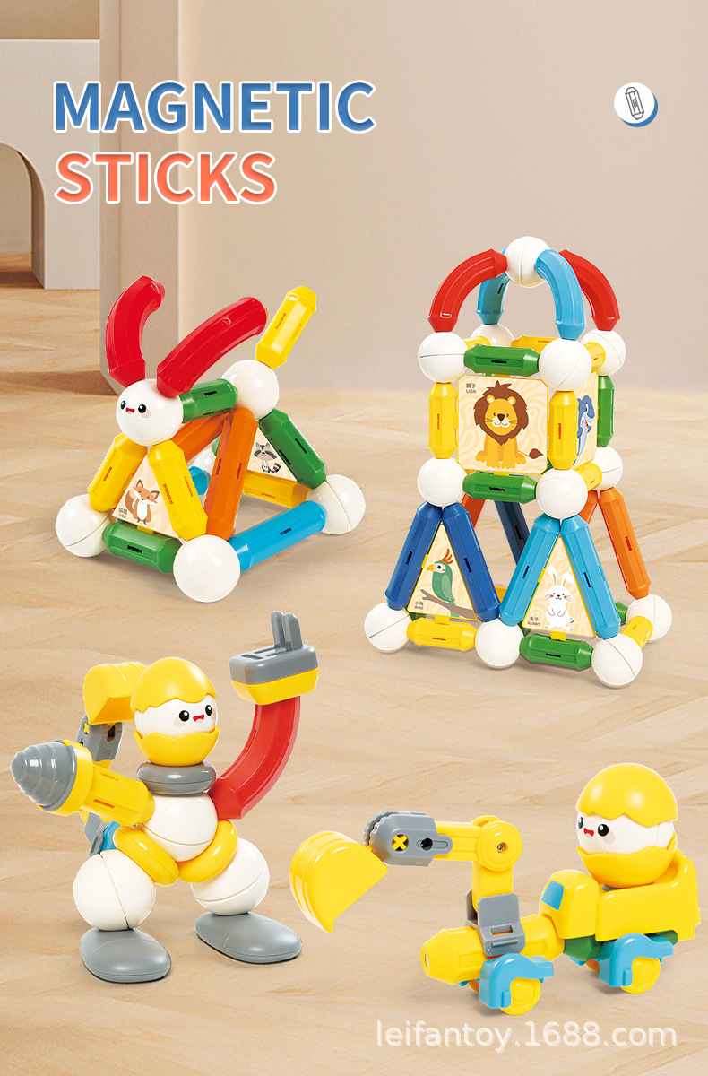百变磁力棒积木早教益智拼装颗粒磁吸玩具男女孩宝宝积木类详情1