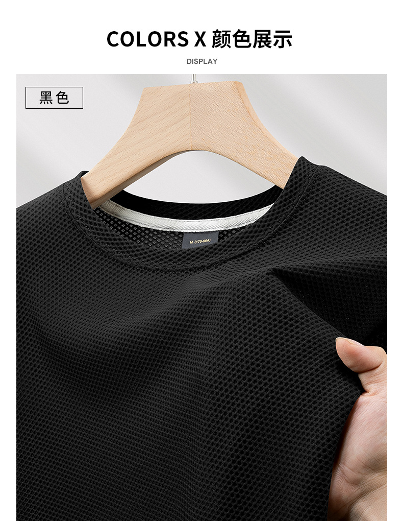 品质冰丝凉感网眼短袖t恤2025新款男士夏季透气速干运动半袖薄款详情16