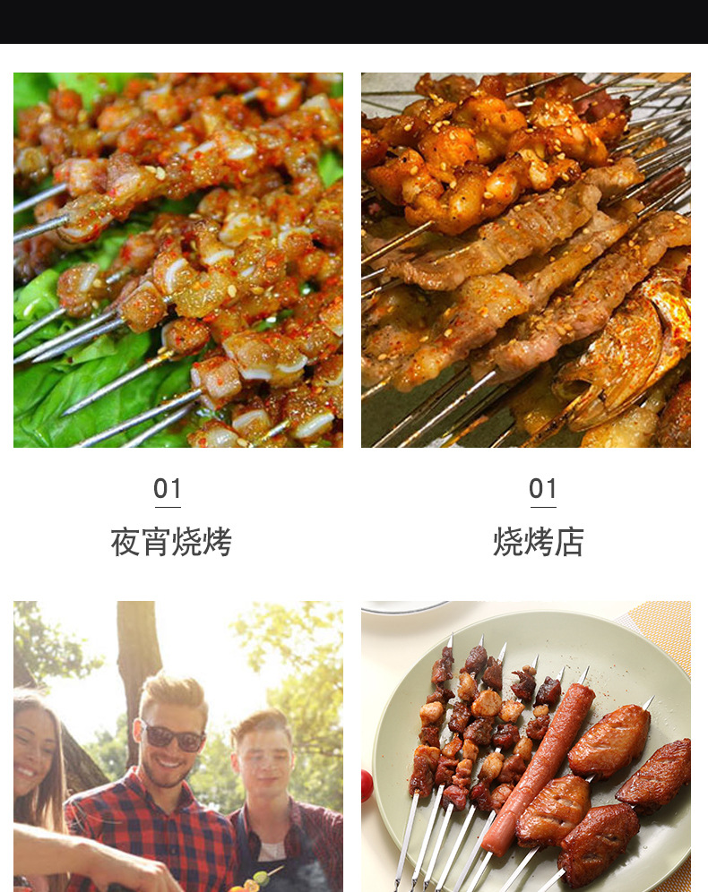 亚马逊淄博烧烤签BBQ工具烧烤针9字扁签烧烤串不锈钢方形扁串子详情14