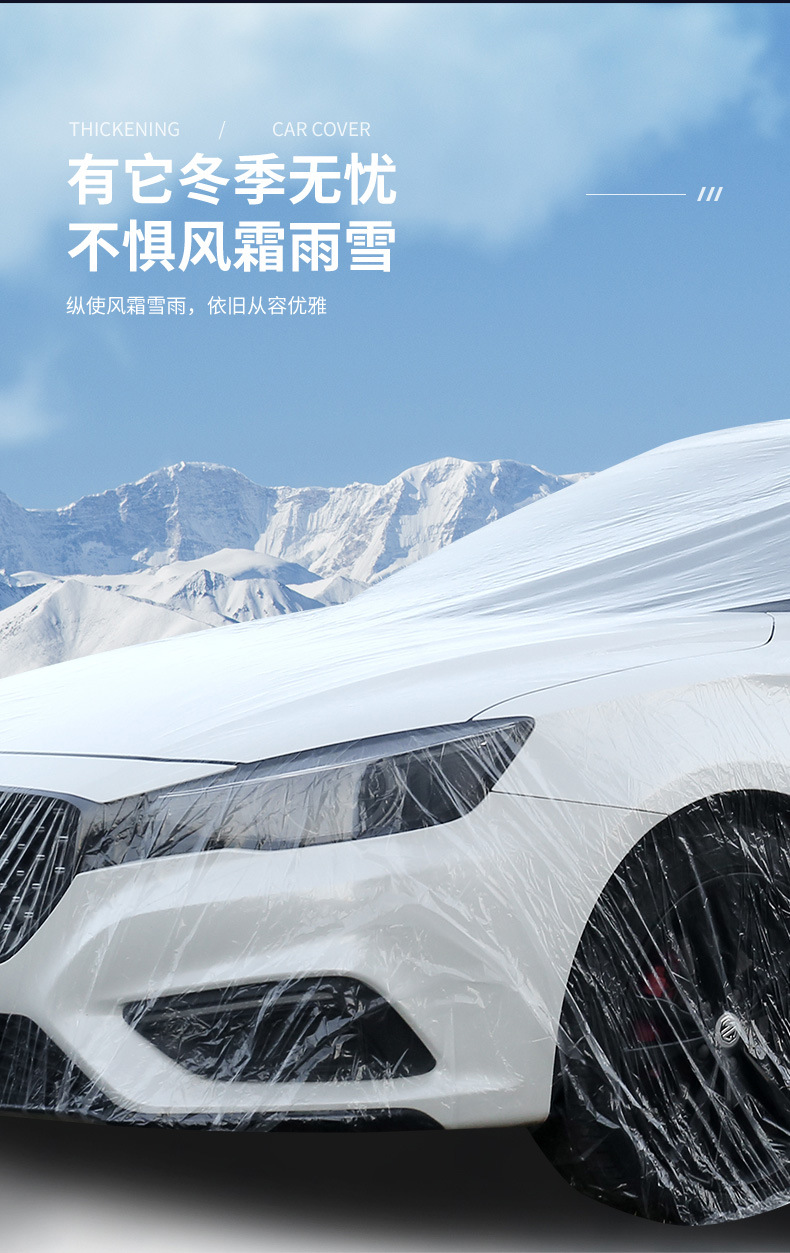 Car cover, disposable car cover, can be used all year round, sun protection, rain protection, dust protection, full cover car cover, sun visor, hail protection pic 6