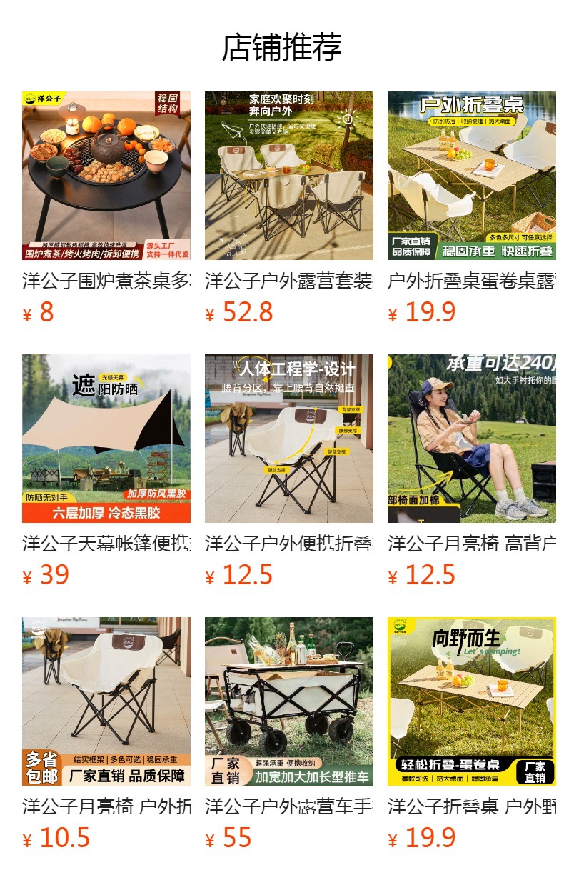 洋公子月亮椅户外露营折叠椅便携式牛津布折叠桌椅户外出行神器详情4