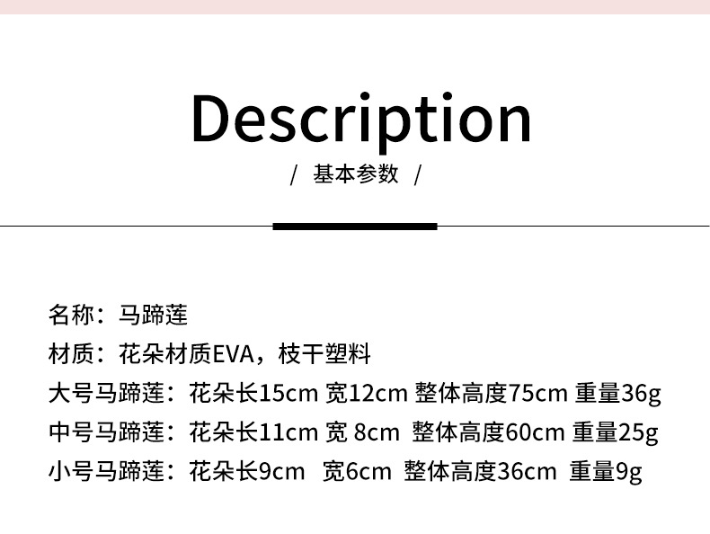 大号长杆EVA手感马蹄莲仿真花家居餐桌装饰婚礼堂插花拍照道具详情3