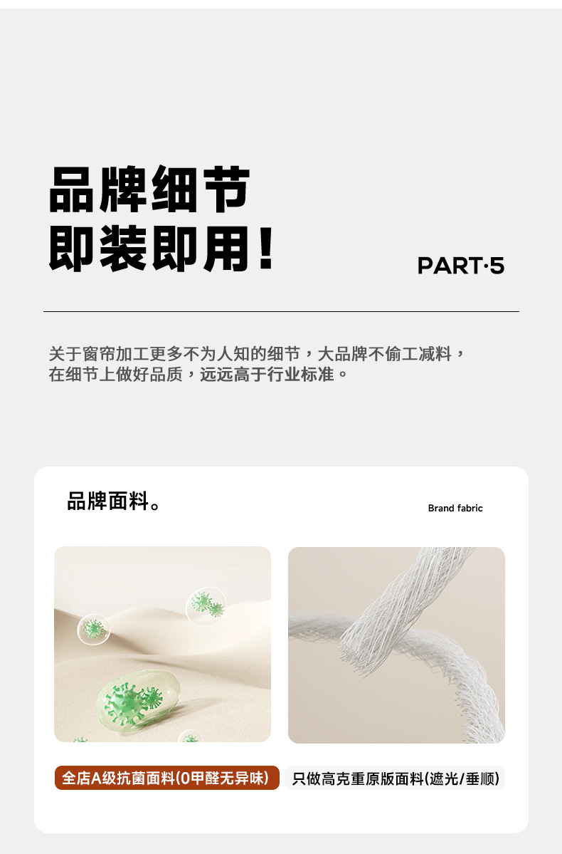 窗帘窗纱轨道小样测量安装全遮光双面雪尼尔绍兴柯桥窗帘样品详情15