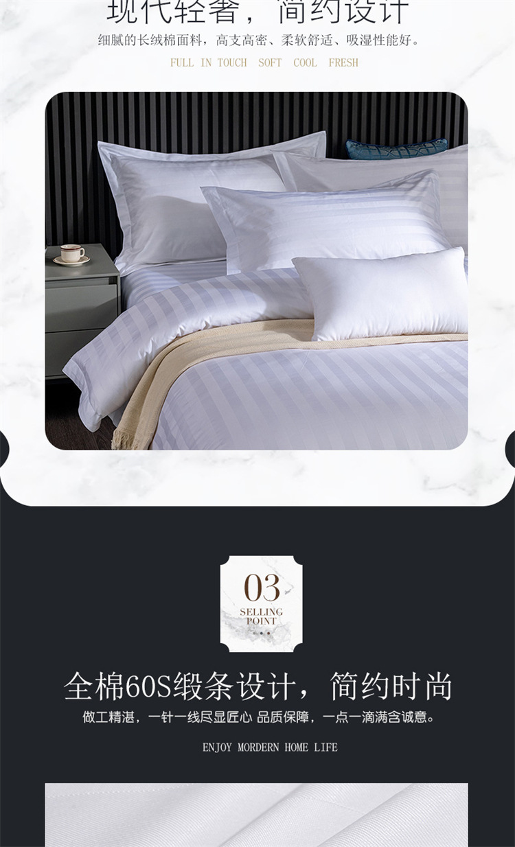 Pure cotton brocade bedding set, all-cotton pure white brocade strips, hospital bedding, four seasons style, light luxury pic 4