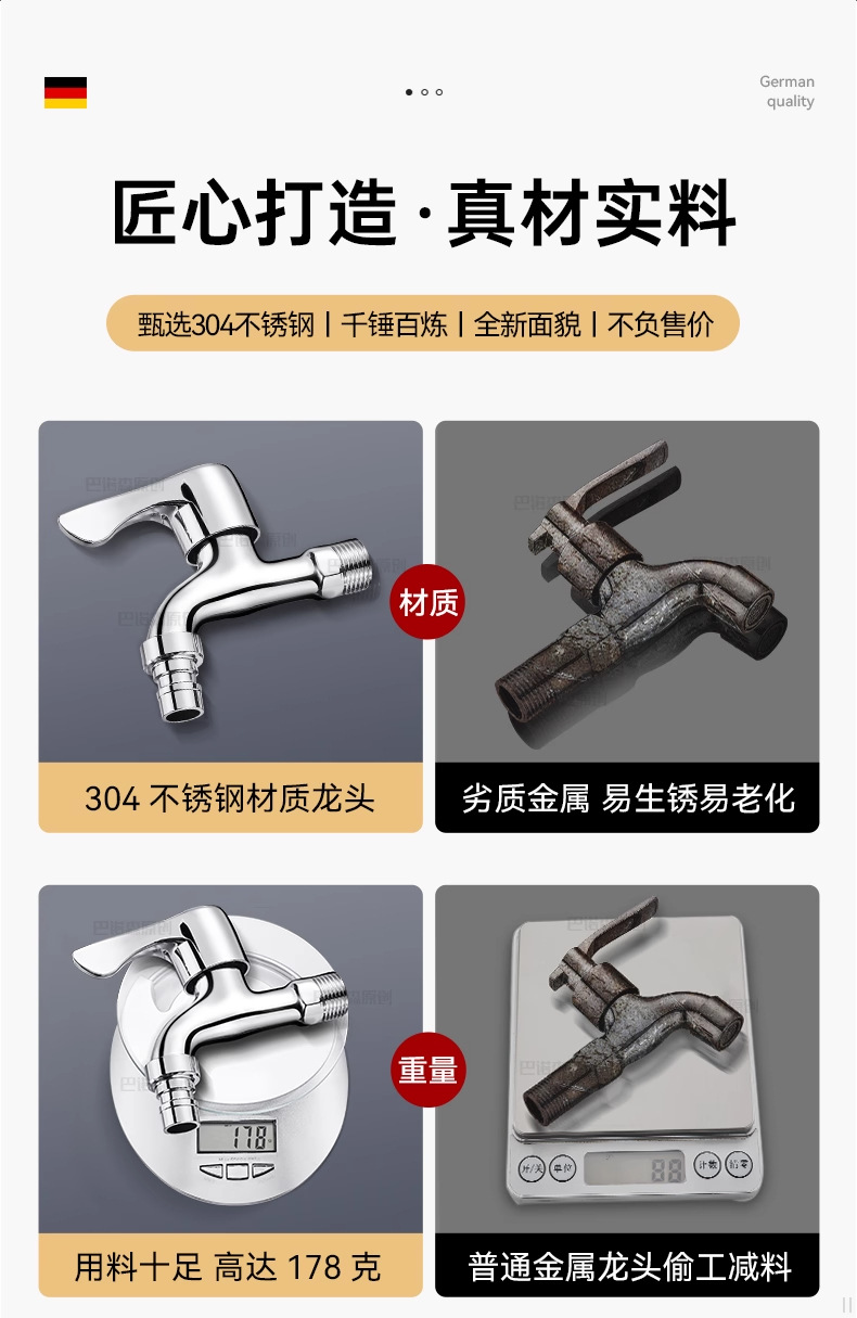 304不锈钢水龙头洗衣机阳台拖把池4分水嘴入墙式单冷快开家用龙头详情7