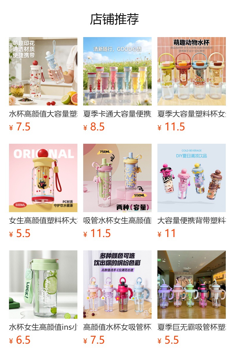 预览状态下无法点击,发布后,可点击跳转到对应的商品页面 Стакан воды с высоким уровнем внешности для женщин с большой емкостью чашки-трубочки отделяет пластиковый стаканчик, устойчивый к жаре для студентов на открытом воздухе pic 14