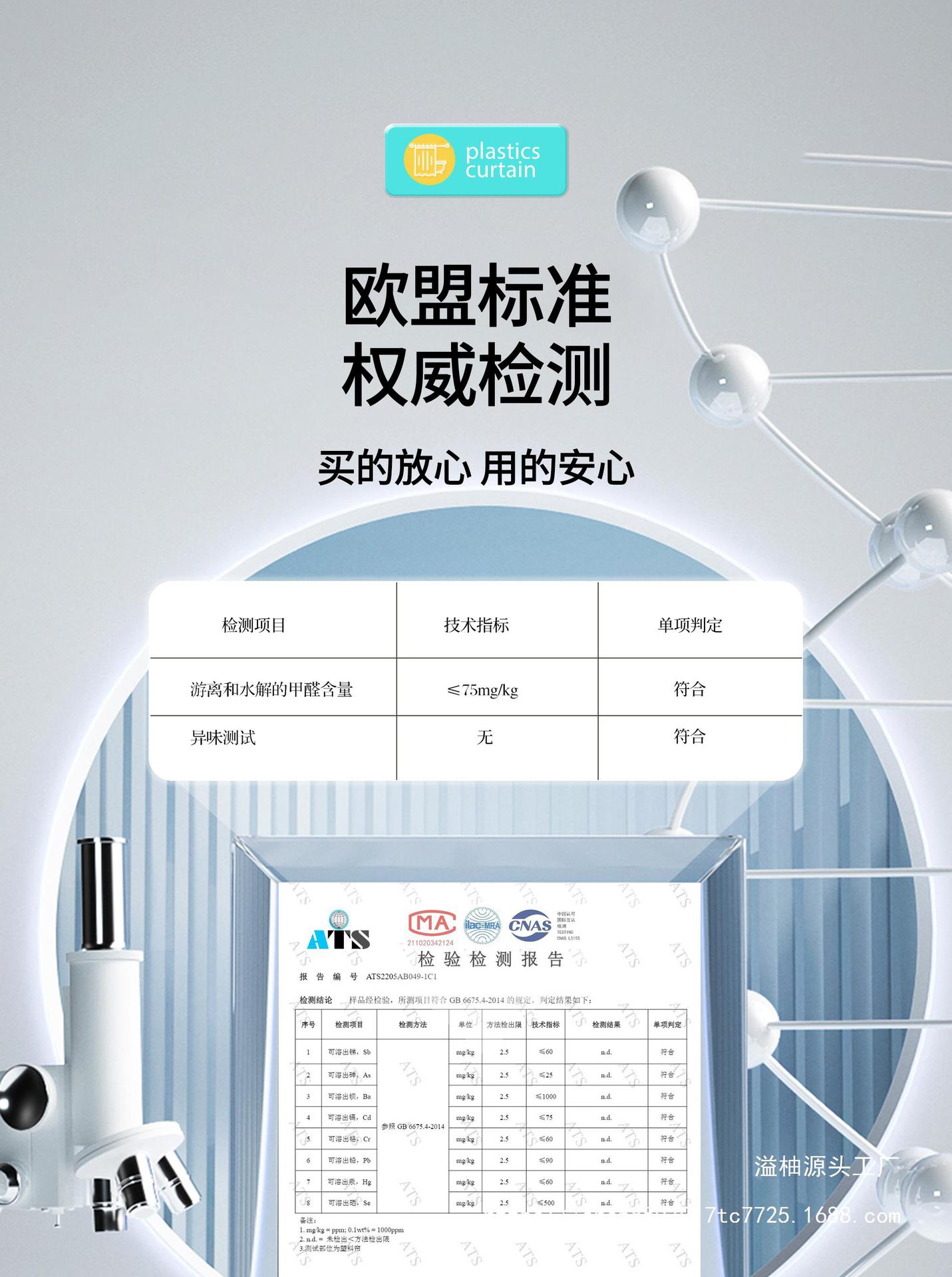 浴室加厚防水浴帘卫生间免打孔套装遮挡隔断帘淋浴帘厨房门帘窗帘详情5