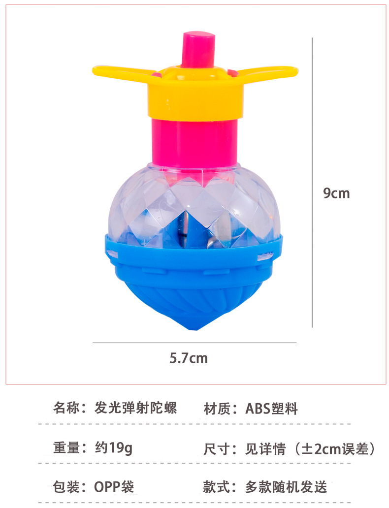 发光极速陀螺 新款儿童小玩具陀螺 新奇地摊热卖玩具义乌厂家批发详情2