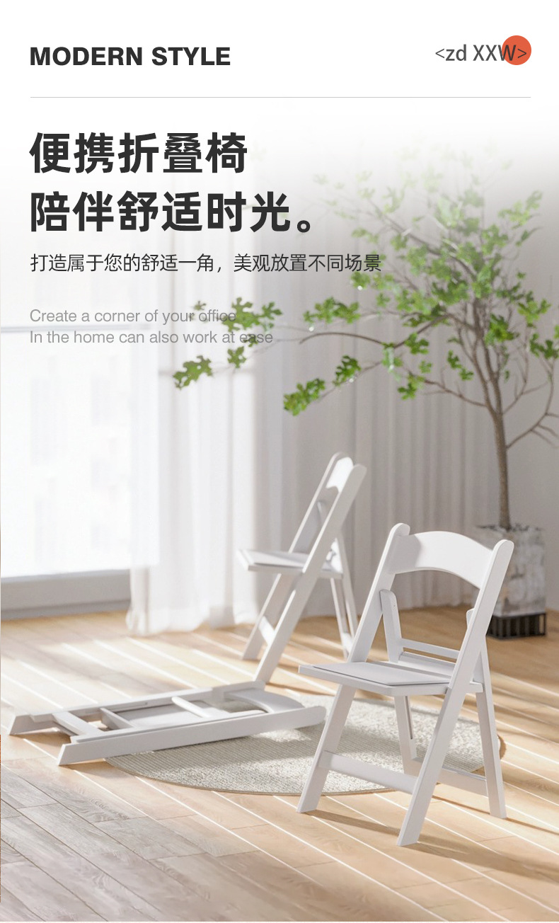 星辰工厂批发美式花园折叠椅子家用轻便携可折叠凳子宴会餐椅塑料靠背椅子折椅 pic 1