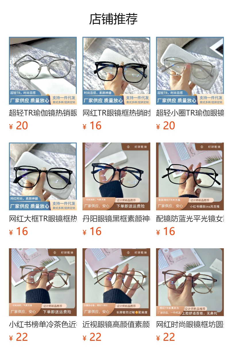 批发时尚阿科玛近视镜框透明眼镜框素颜圆形近视镜丹阳近视眼镜架详情2