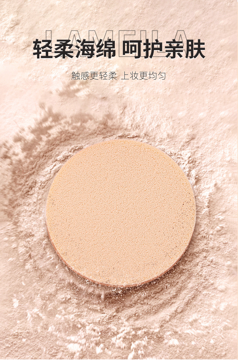 拉美拉遮瑕清透定妆粉饼控油防水持久遮瑕粉饼5215详情8