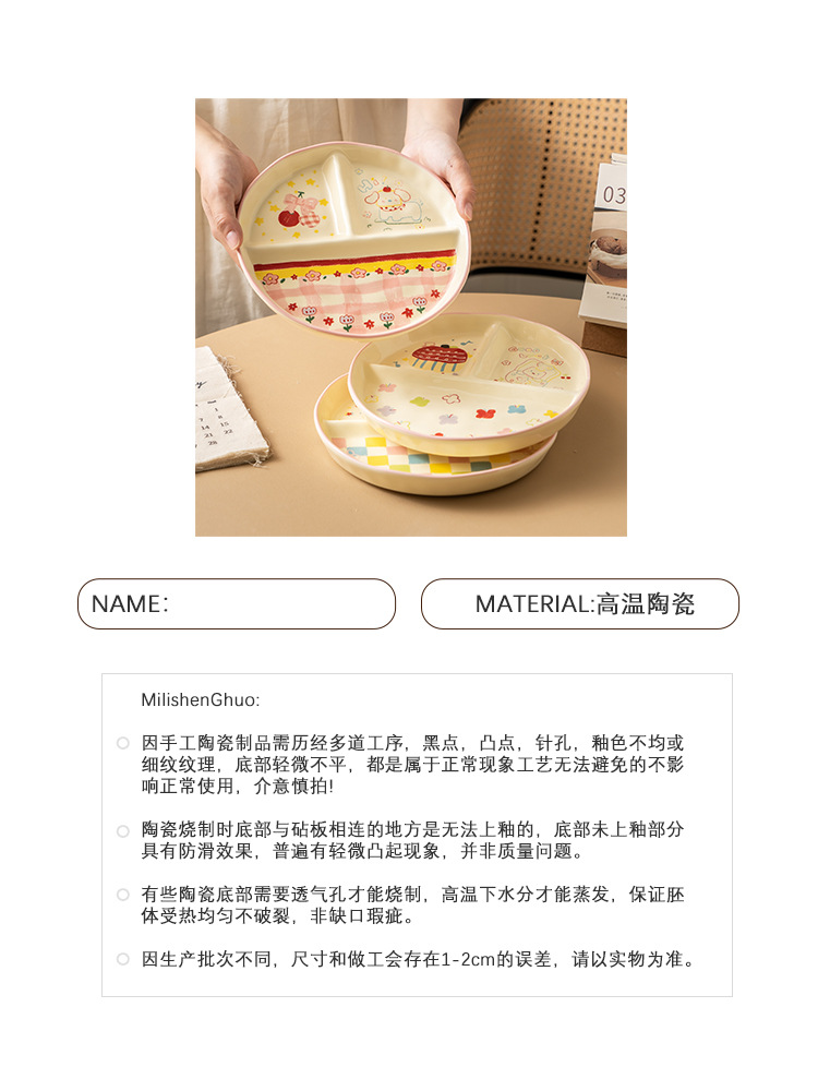 卡通图案分格餐盘密胺拼盘餐具瓷盘餐盘不锈钢盘详情4