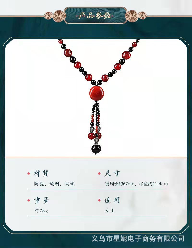 A589红黑玛瑙毛衣链