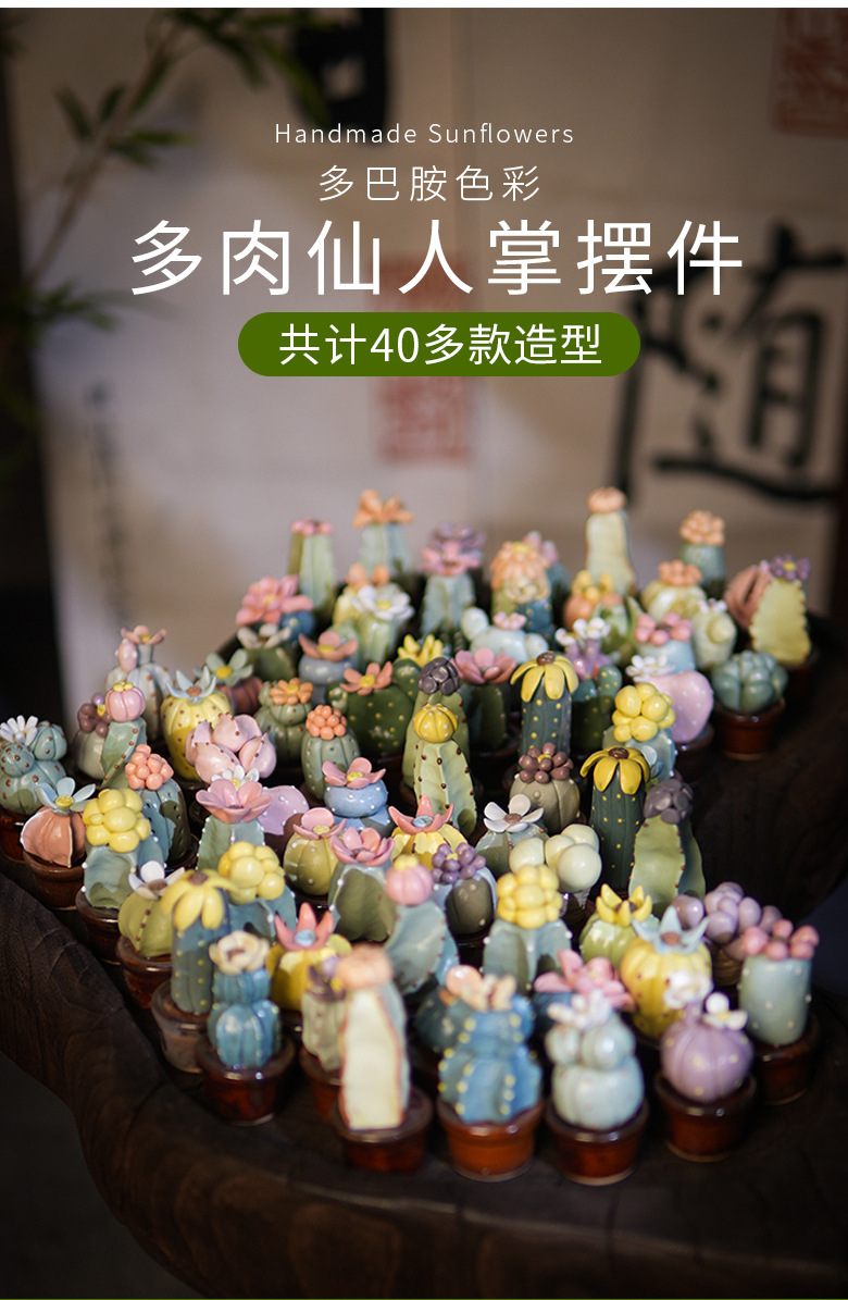 多肉仙人掌摆件景德镇手捏装饰景区摆摊桌面北欧Ins风陶瓷工艺品详情5