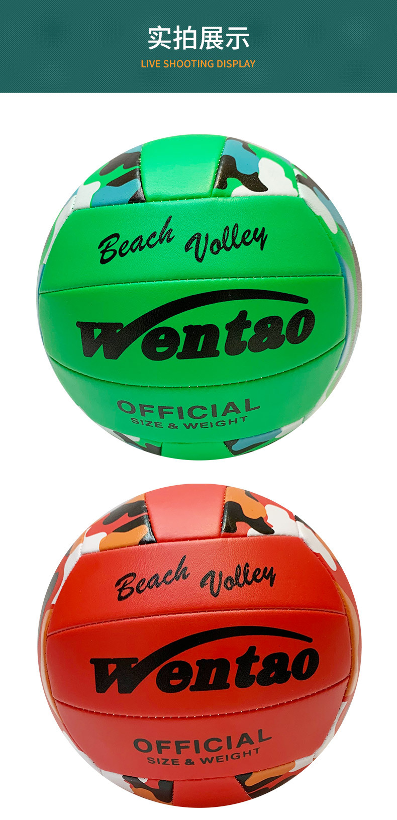 学生运动排球潮流青少年花式排球5号球创意多款式橡胶娱乐排球详情9