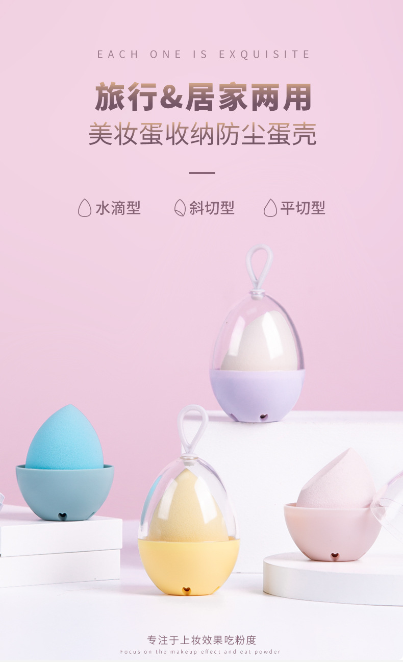 卓尔雅新品海绵化妆蛋超软干湿两用粉扑盒装收纳美妆蛋批发美容护肤彩妆工具详情1