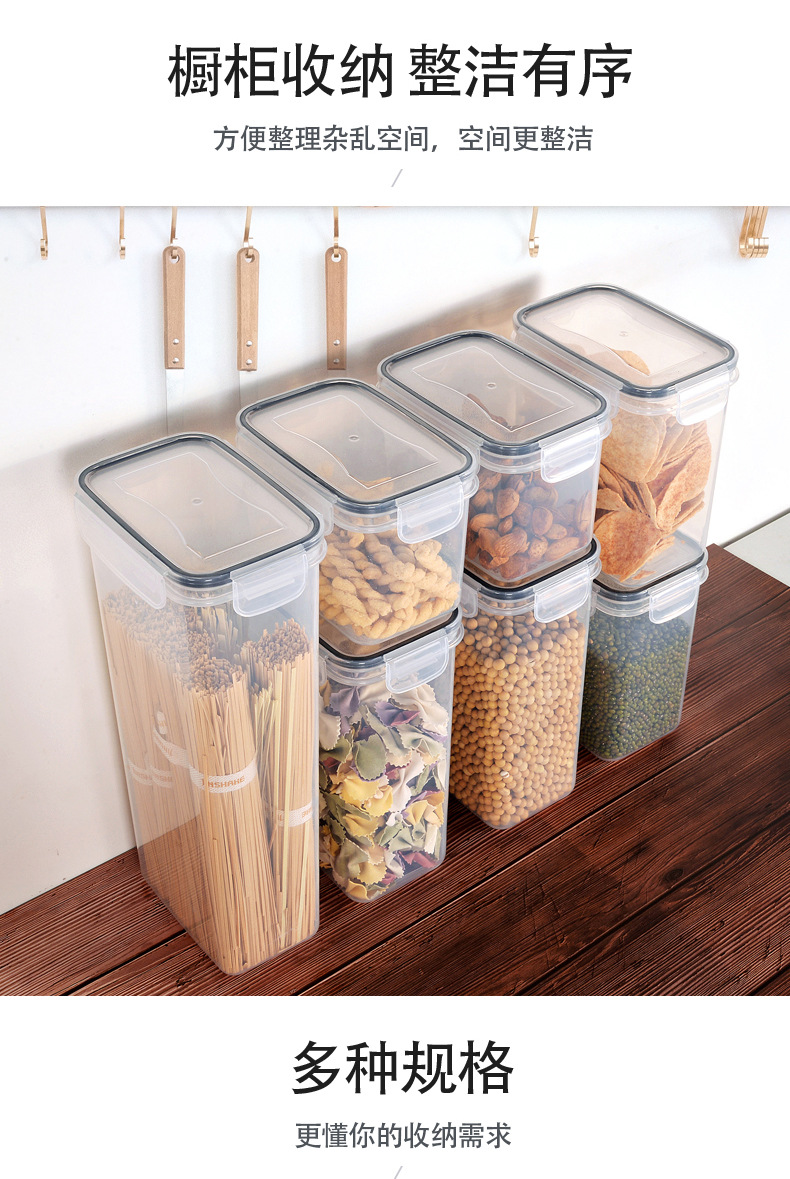 厂家直销储物罐 塑料食品保鲜密封盒五谷杂粮防潮多规格储物罐详情12