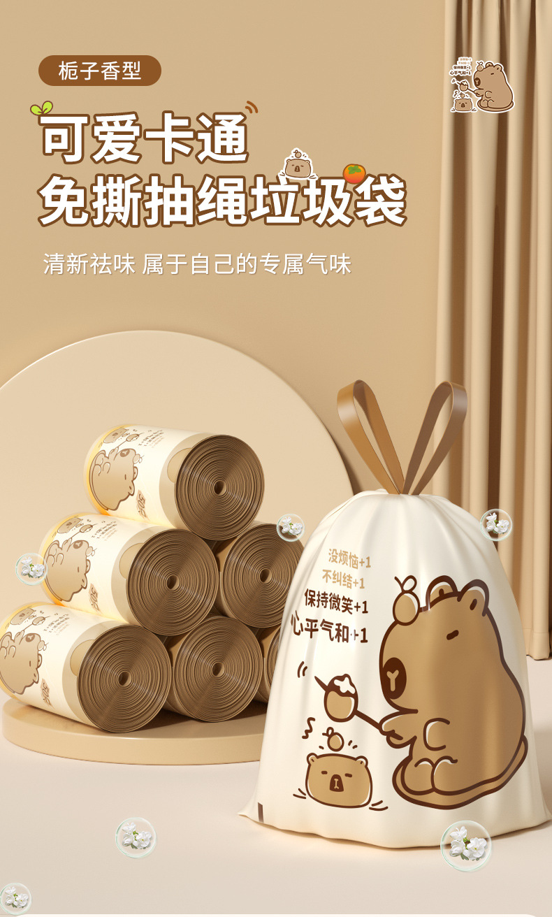 欧凯斯免撕垃圾袋卡皮巴拉手提式加厚家用厨房宿舍大号穿绳垃圾袋详情10