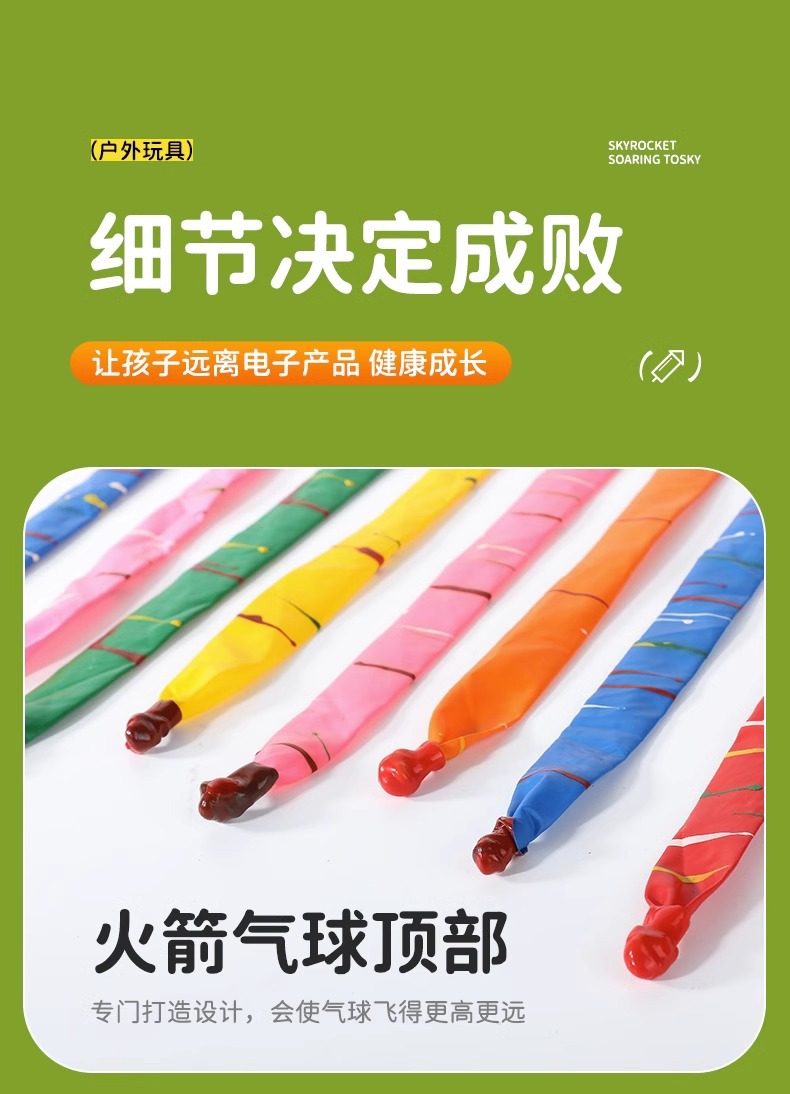 放屁虫气球火箭会飞会叫冲天长条升空加厚摆地摊乳胶搞笑玩具详情9