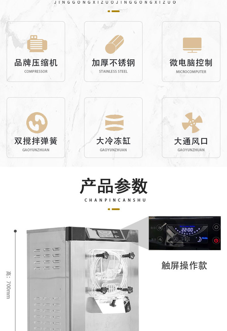 商用全自动硬冰淇淋机台式挖球雪糕小型机器哈根达斯硬质冰激凌机详情2