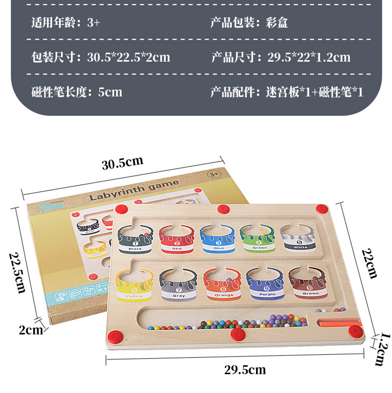 Baby magnetic color classification, positioning, counting board, pen movement maze, math enlightenment, cognitive matching, wooden toys pic 6