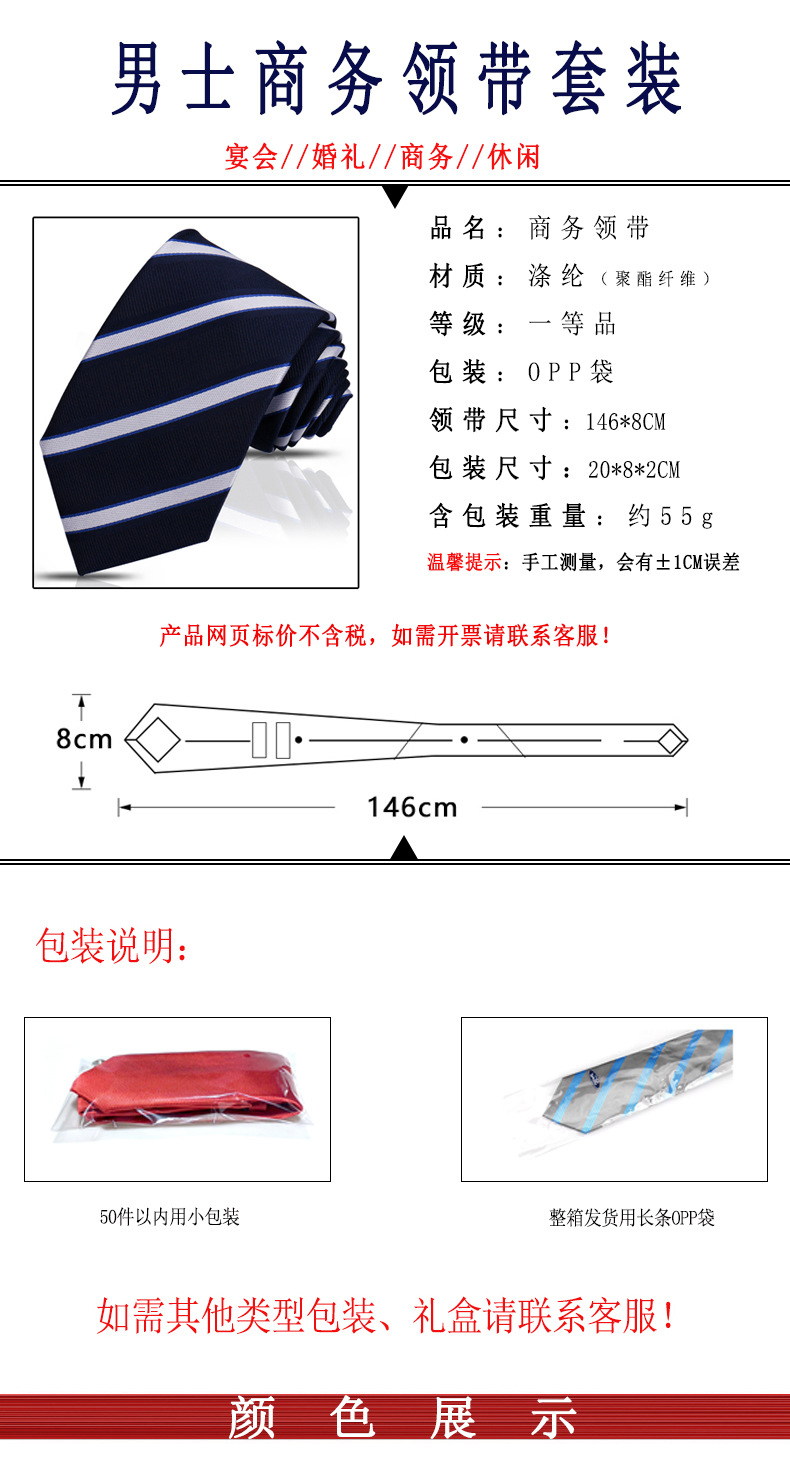 男士商务职业条纹领带8CM高级感蓝色藏青手打衬衣搭配嵊州现货详情2