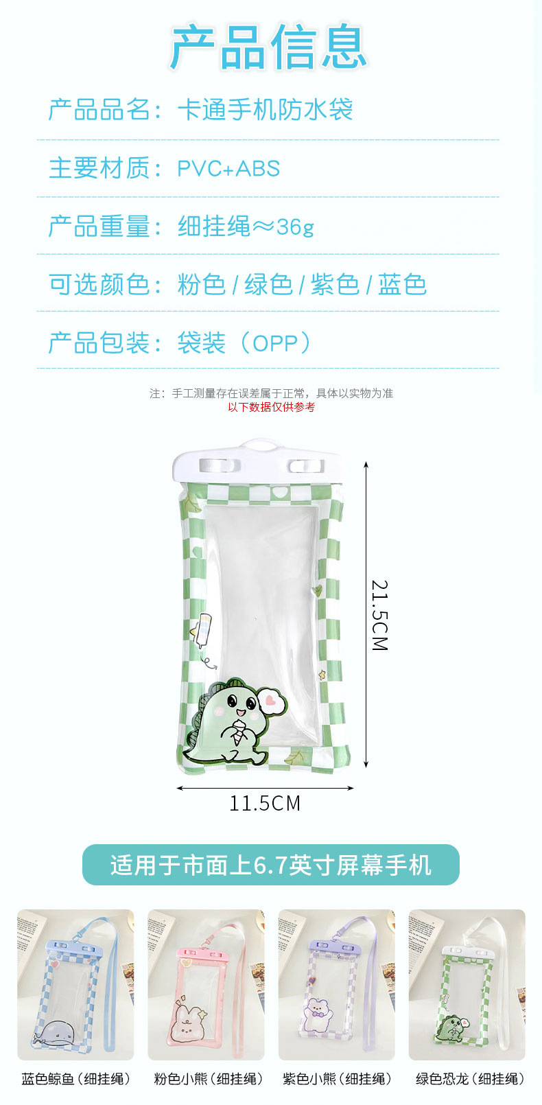 手机防水袋可触屏游泳外卖专用骑手雨天防水密封袋水下气囊防水套详情5