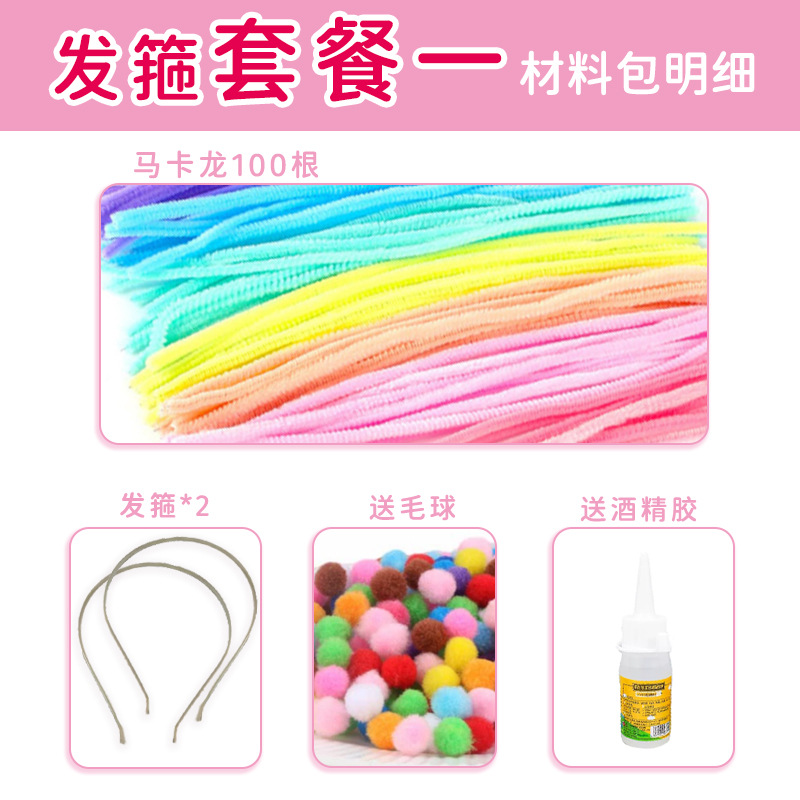 手工diy超密扭扭棒超密三八妇女节礼物花束发箍材料包益智手工详情7