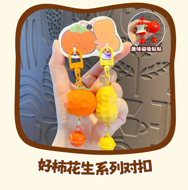 原创苹安喜乐磁吸公仔钥匙扣创意可爱情侣对扣钥匙链书包挂件礼品详情12