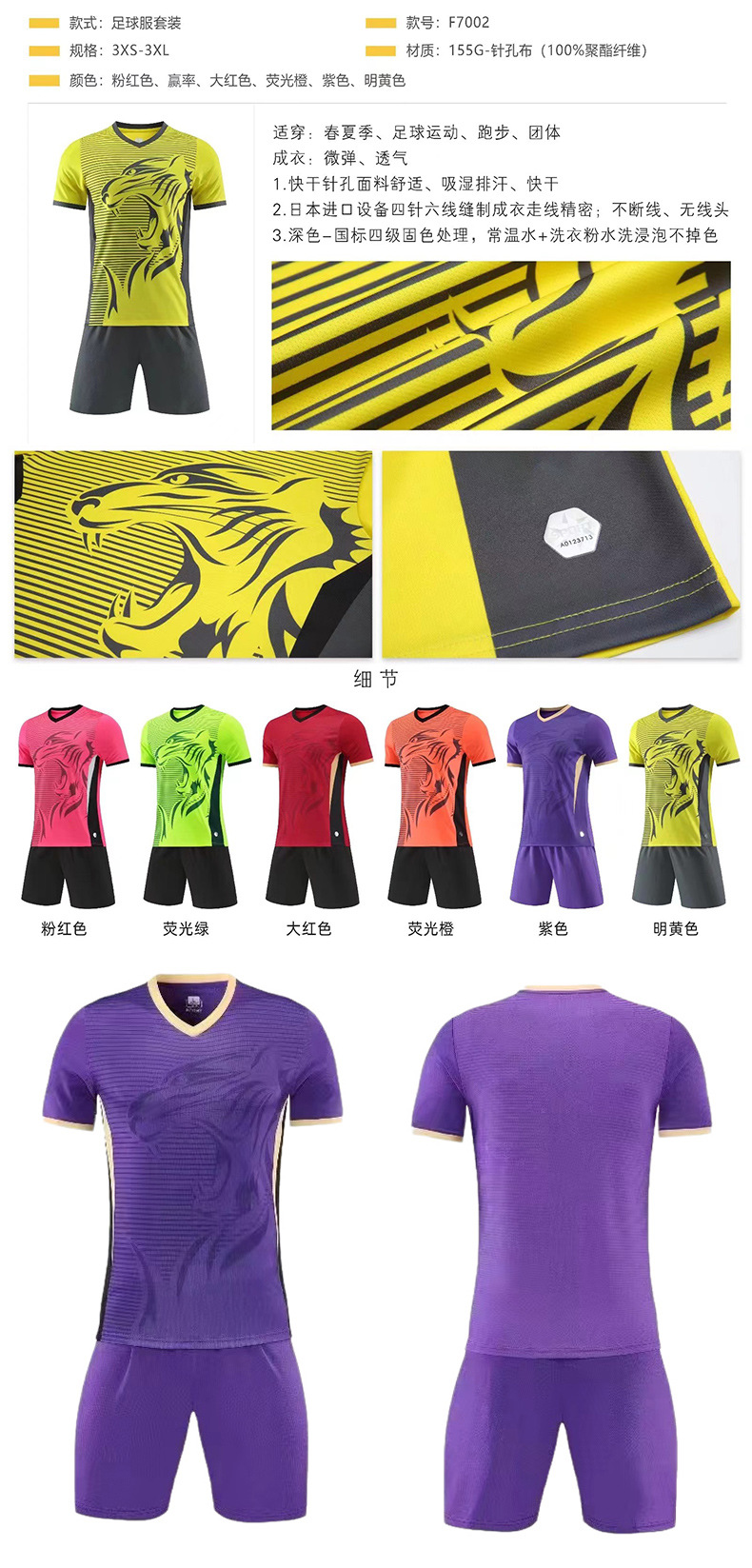 adult sports suit jersey football men详情7