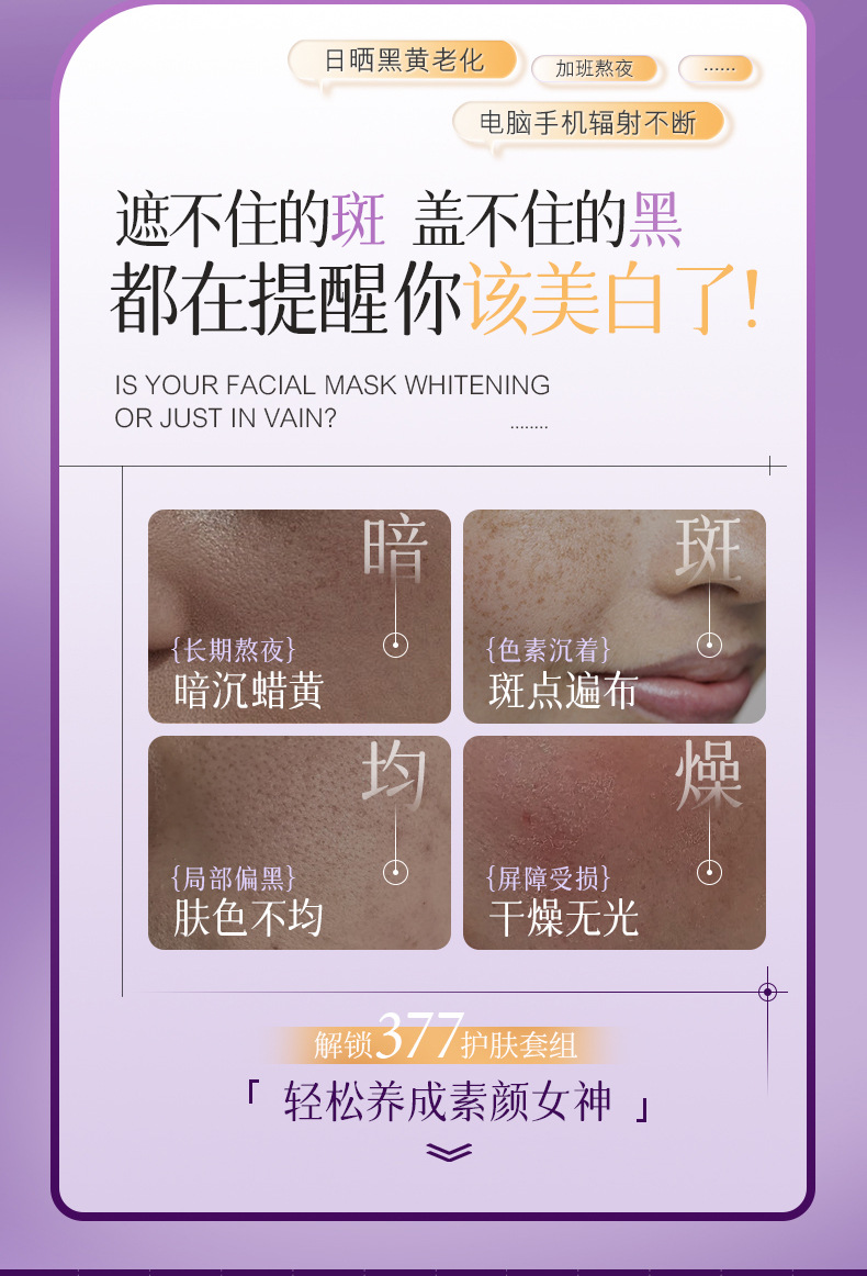 依漾美白淡斑四件套便携式护肤套装旅行装滋润烟酰胺淡斑补水套盒详情2