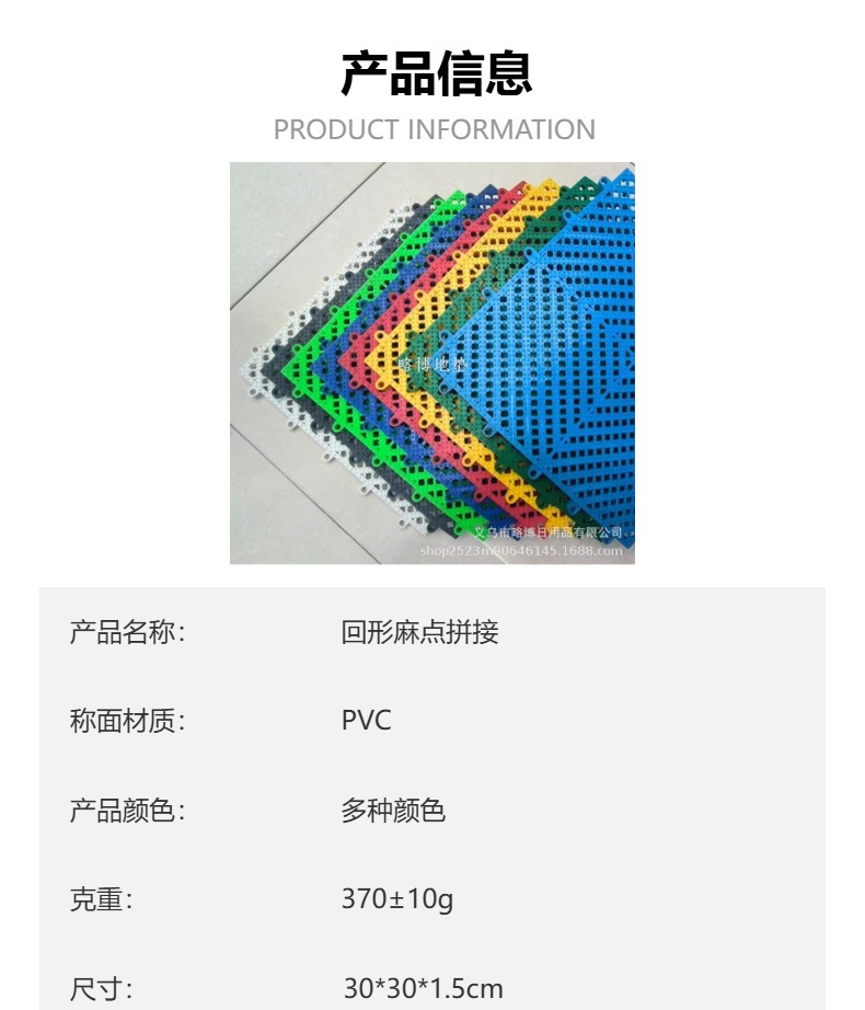 回形麻点拼接垫浴室防滑地垫卫生间淋浴房脚垫拼接垫洗澡泳池地垫详情1